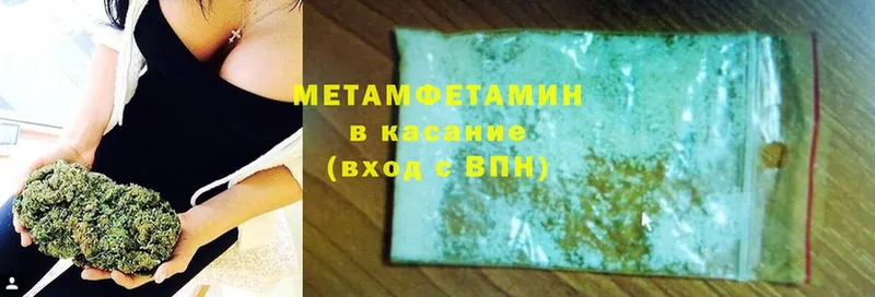 нарко площадка состав  Макушино  МЕТАМФЕТАМИН Methamphetamine 